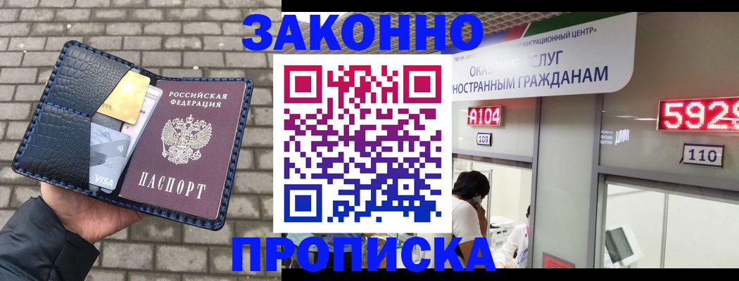 найти адрес прописки в Снежногорске