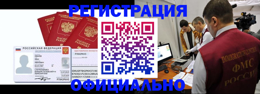 регистрация для дет. сада в Снежногорске
