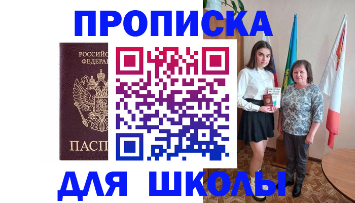 временная регистрация гарантия в Снежногорске