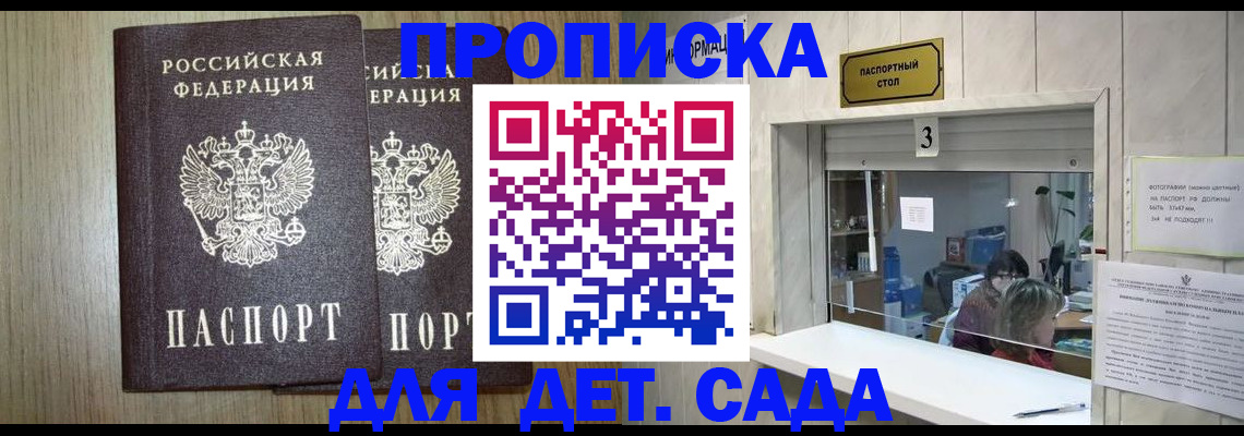 временная регистрация для всех в Снежногорске